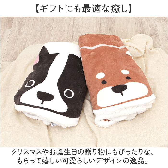 BACKYARD FAMILY「ブランケット ひざ掛け かわいい 通販 犬のかたちブランケット 膝掛け ミニ 毛布 犬 いぬ」|ブランケット|