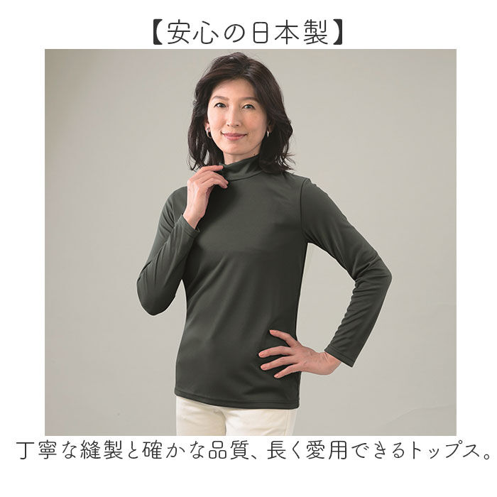 BACKYARD FAMILY「プルオーバー ハイネック レディース 通販 日本製 カットソー tシャツ Tシャツ 長袖 トップス」|Tシャツ・カットソー|