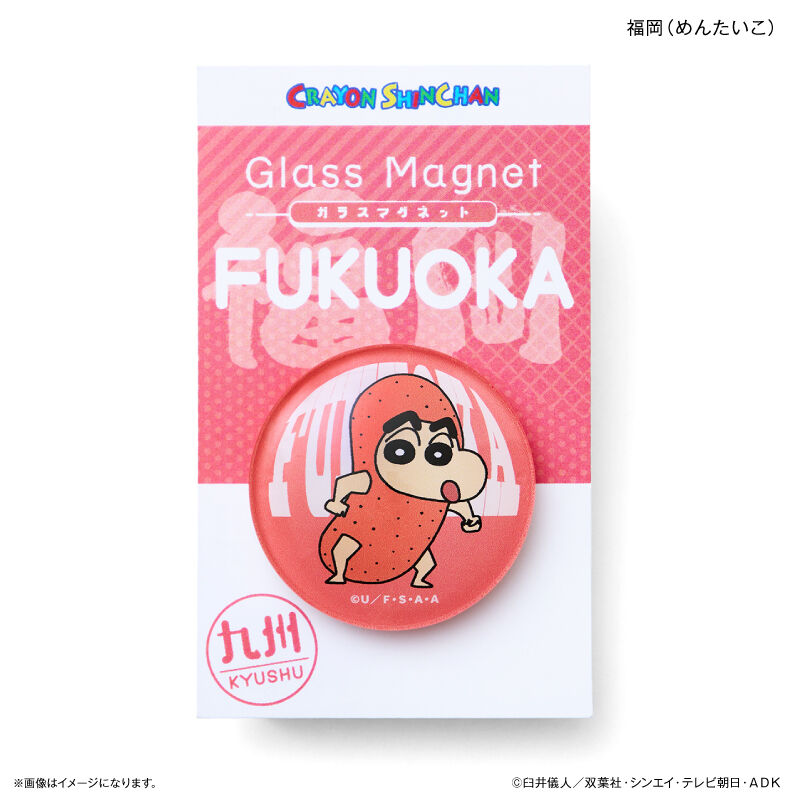BACKYARD FAMILY「クレヨンしんちゃん グッズ 通販 マグネット ご当地マグネット 九州 磁石 ガラスマグネット」|その他|