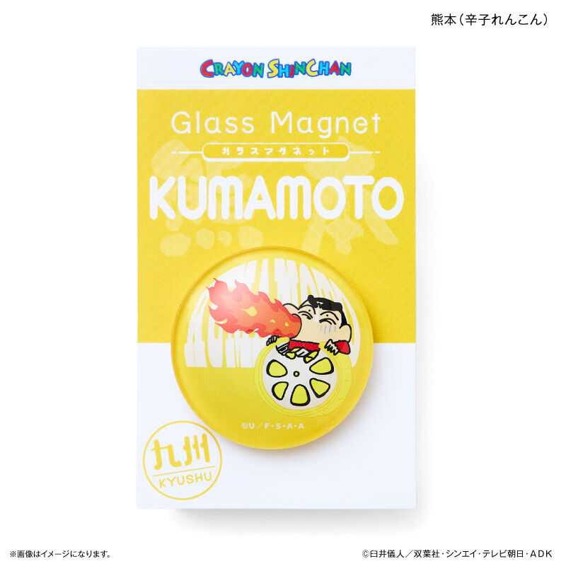 BACKYARD FAMILY「クレヨンしんちゃん グッズ 通販 マグネット ご当地マグネット 九州 磁石 ガラスマグネット」|その他|
