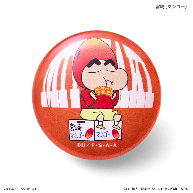 BACKYARD FAMILY「クレヨンしんちゃん グッズ 通販 マグネット ご当地マグネット 九州 磁石 ガラスマグネット」|その他|その他3