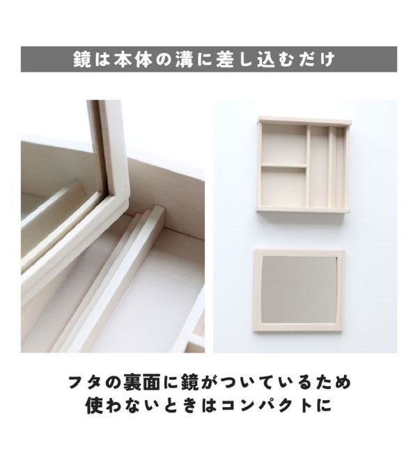 B-COMPANY「毎日の身支度を省スペースで　ミニコスメボックス」|ミラー|