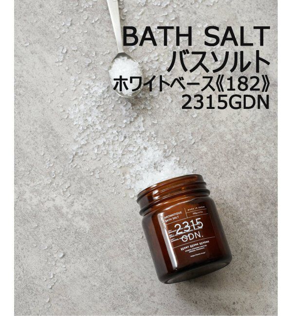 journal standard Furniture「★JSF AROMATIC BATH SALT 190g バスソルト」|入浴剤・バスグッズ|ホワイトベース