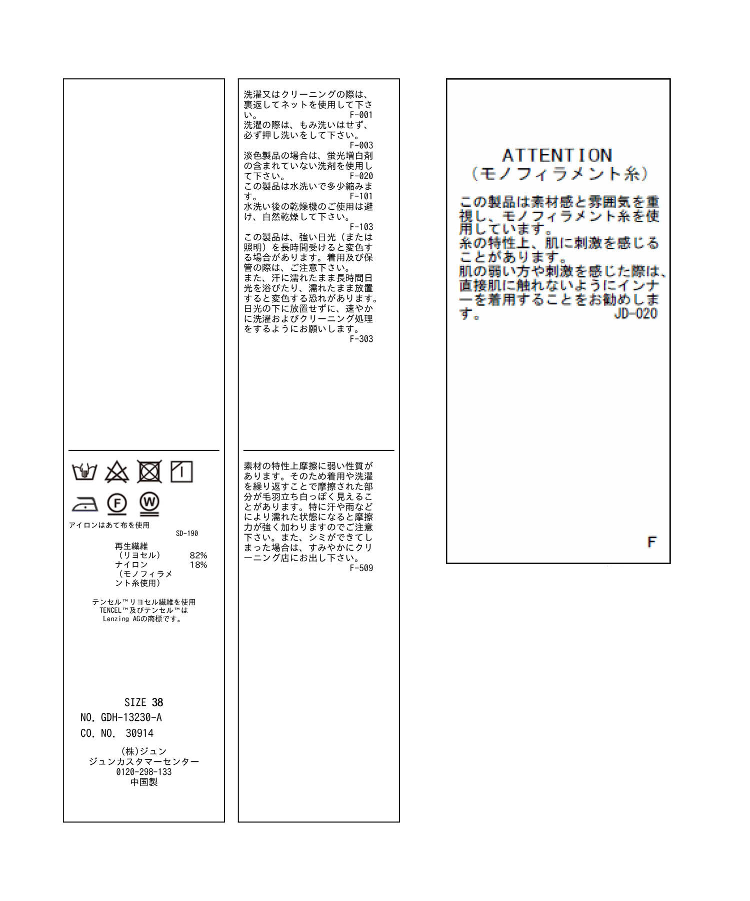 Rope&rsquo;Picnic「洗える/シアーシャツ」|シャツ・ブラウス|