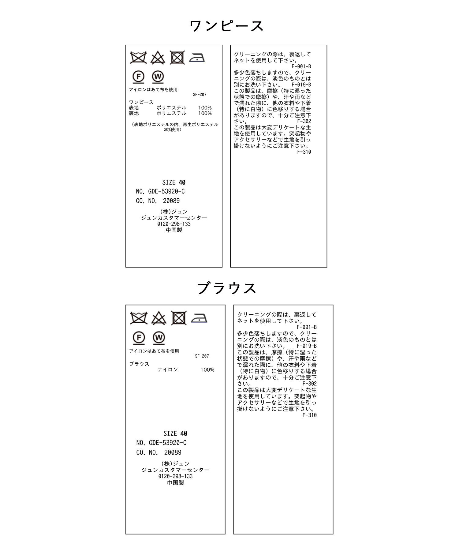 Rope&rsquo;Picnic「【Mon E&rsquo;toile/モンエトワール】結婚式にも/レースセットDRESS」|ドレス|