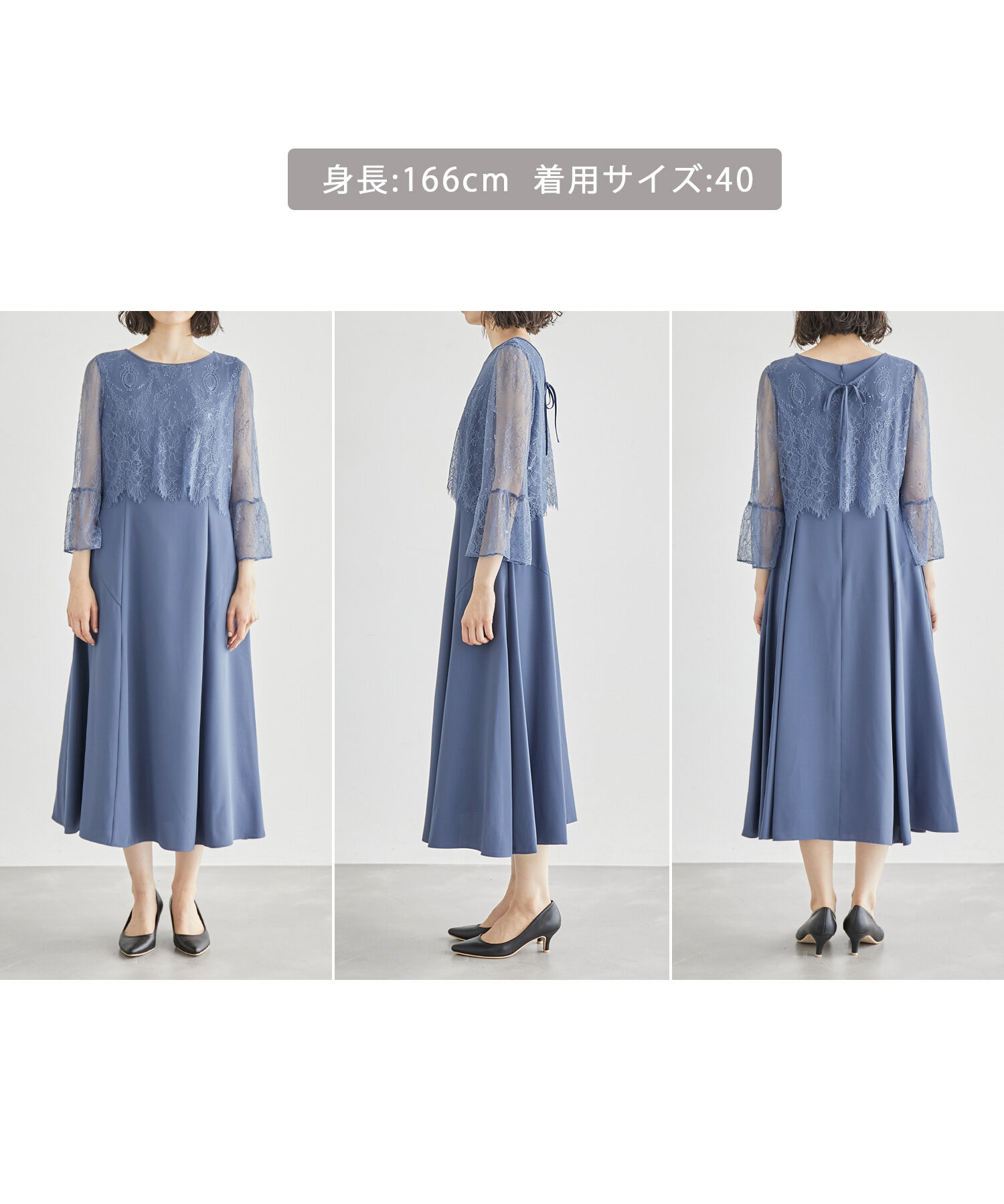Rope&rsquo;Picnic「【Mon E&rsquo;toile/モンエトワール】結婚式にも/レースセットDRESS」|ドレス|