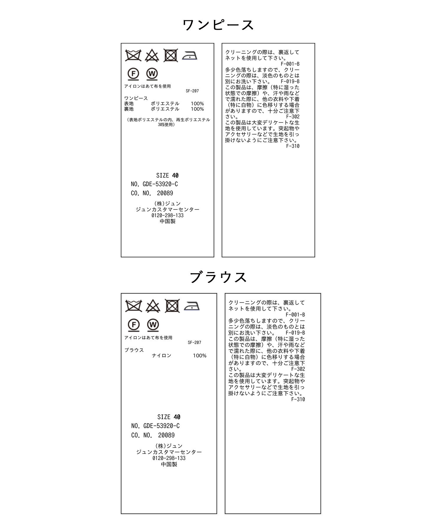 Rope&rsquo;Picnic「【Mon E&rsquo;toile/モンエトワール】結婚式にも/レースセットDRESS」|ドレス|