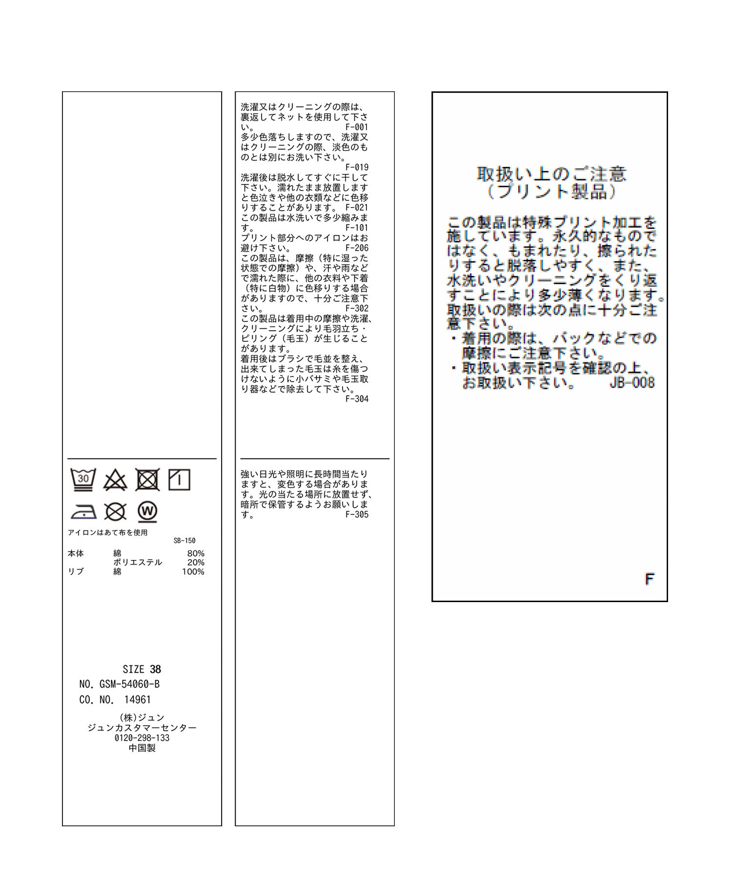 ROPE' PICNIC R「カレッジロゴオーバーTシャツ」|Tシャツ・カットソー|