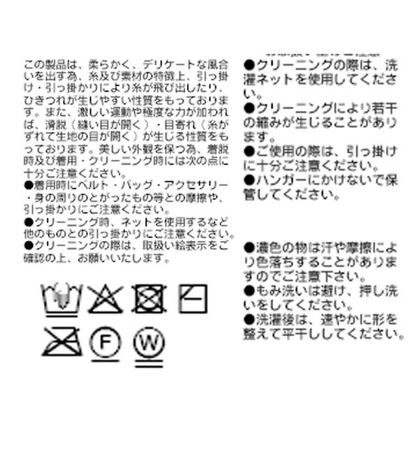  「【セットアップ対応】ウエービーリブスカート」|スカート|