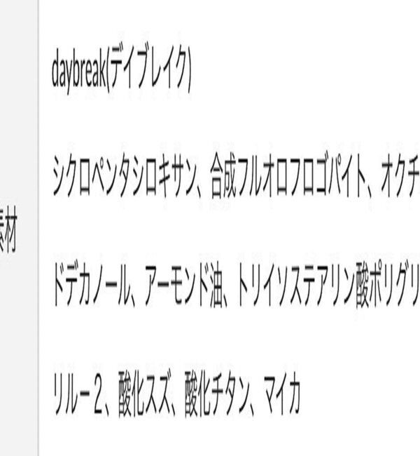  「【新色入荷】uneven coloring soft eyeliner」|その他|