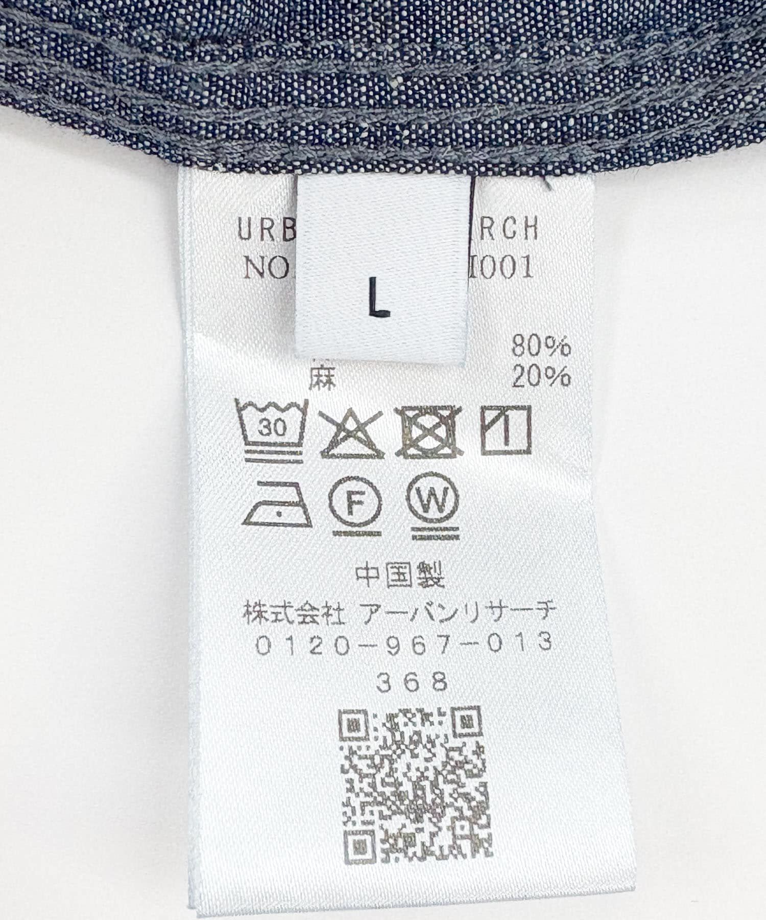 URBAN RESEARCH「『別注』LE VETEMENT ATLANTIQUE&times;UR　シャンブレーシャツ」|シャツ・ブラウス|