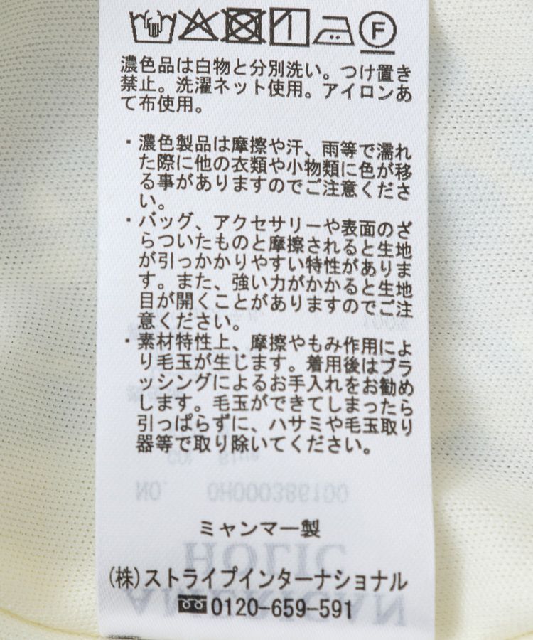 AMERICAN HOLIC「ボーホー柄プリントワイドパンツ」|その他|