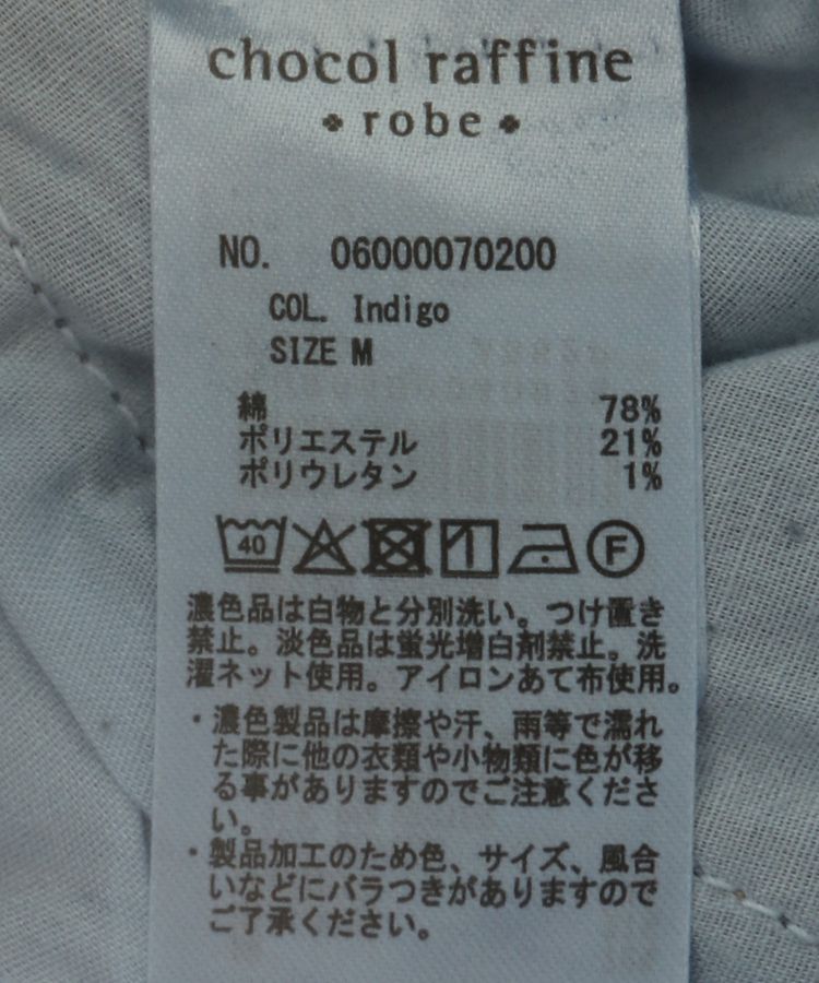 Green Parks「GUMストレッチパネル切り替えデニムパンツ」|デニム|