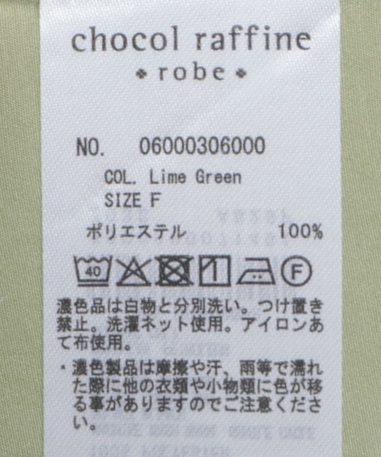 Green Parks「サラフレブラウス(無地)」|シャツ・ブラウス|