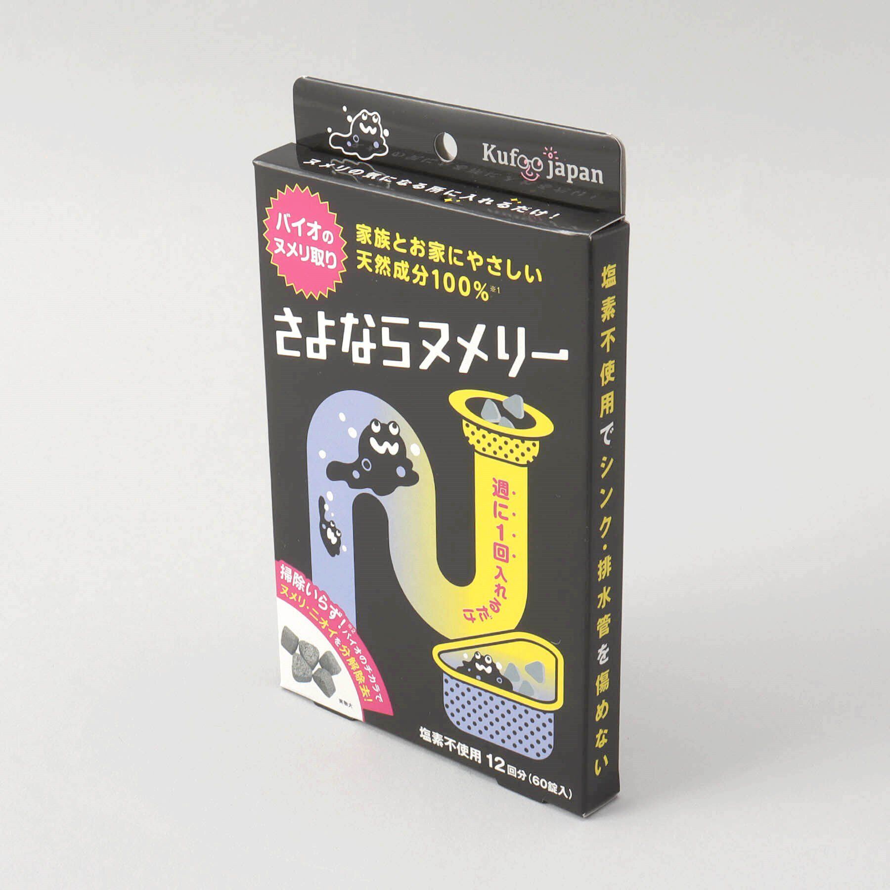 212 KITCHEN STORE「さよならヌメリー」|その他|