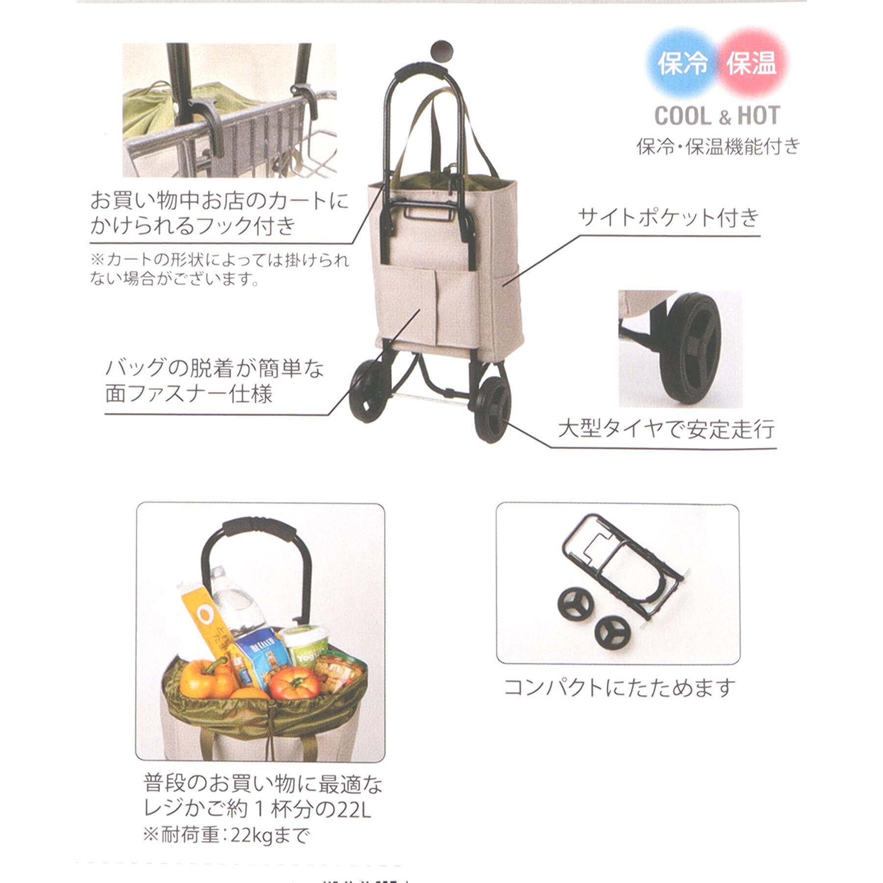 212 KITCHEN STORE「トート カートセット BE」|その他|