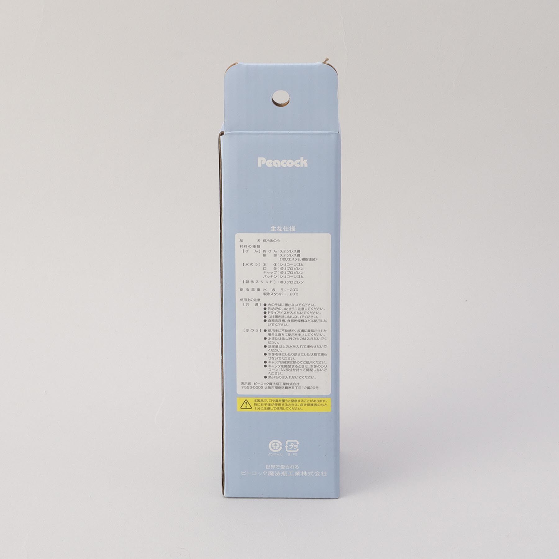 212 KITCHEN STORE「ミニアイスパックポケット ペールブルー ＜peacok ピーコック＞」|その他|