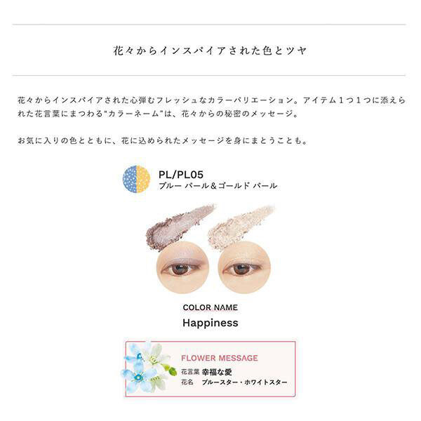  「ドゥーナチュラル コーディネート アイ カラー PL/PL05(ブルーパール＆ゴールドパール) 本体」|アイシャドウ|