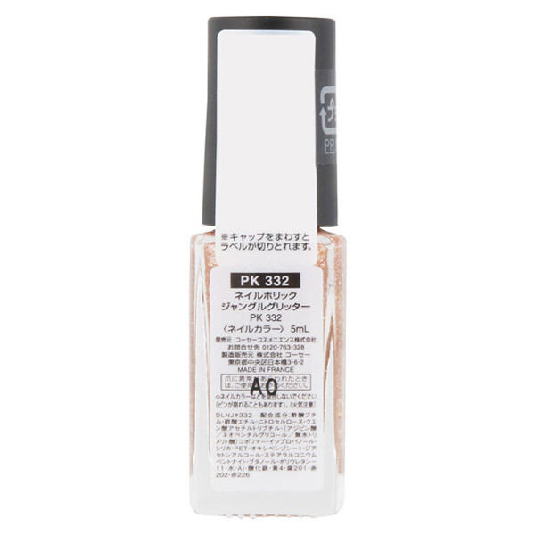  「ネイルホリック ネイルホリック ジャングルグリッター PK332 (5mL)」|ネイルカラー|