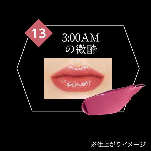  「ケイト リップモンスター 13 3:00AMの微酔 (3g)」|リップメイク|