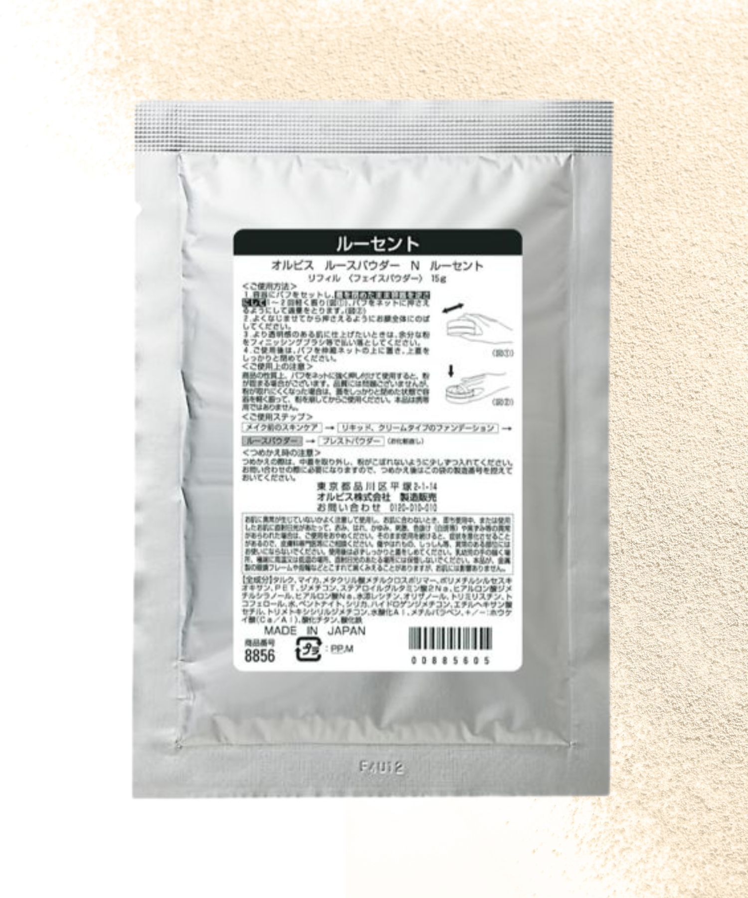 ORBIS「ORBIS ルースパウダー　リフィル（粉のみ・袋入り） 　15g」|フェイスパウダー|ルーセント