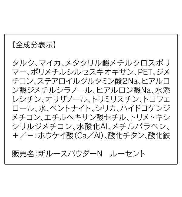 ORBIS「ORBIS ルースパウダー　リフィル（粉のみ・袋入り） 　15g」|フェイスパウダー|