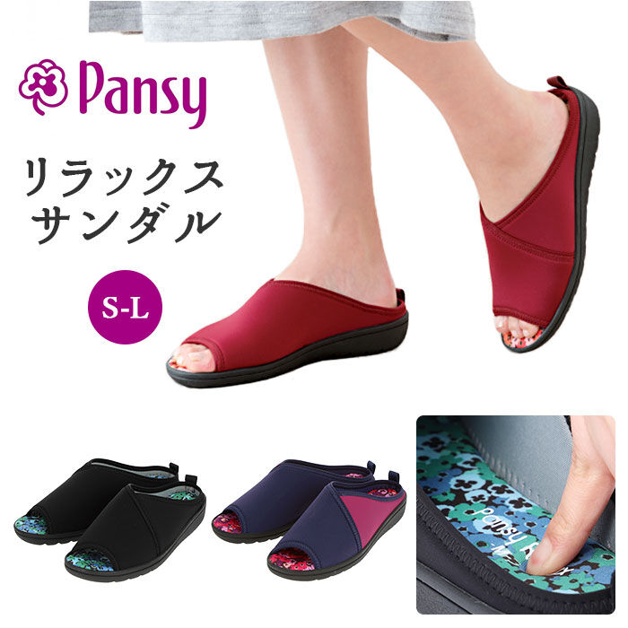 BACKYARD FAMILY「サンダル レディース つっかけ 通販 パンジー おしゃれ 歩きやすい 室内履き ルームシューズ」|サンダル|