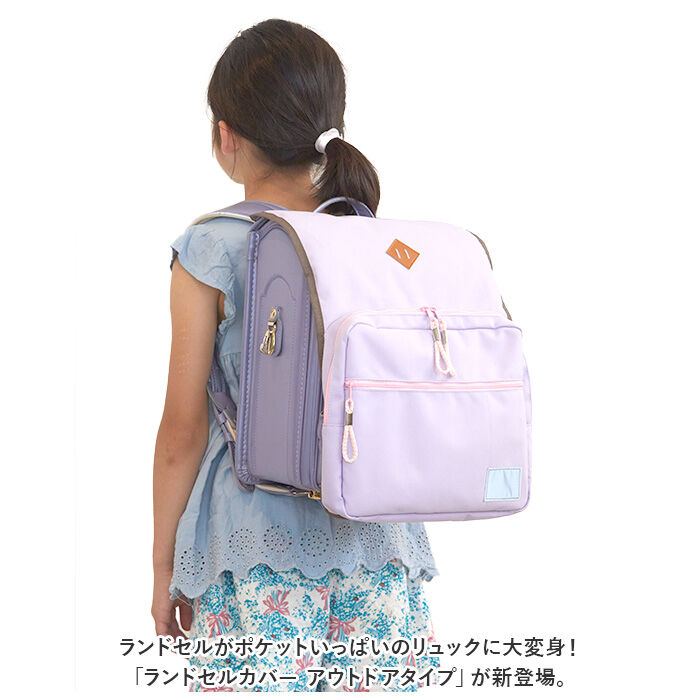 BACKYARD FAMILY「ランドセルカバー おしゃれ 通販 収納ポケット付き アウトドアタイプ レイメイ藤井 RS1194」|その他|