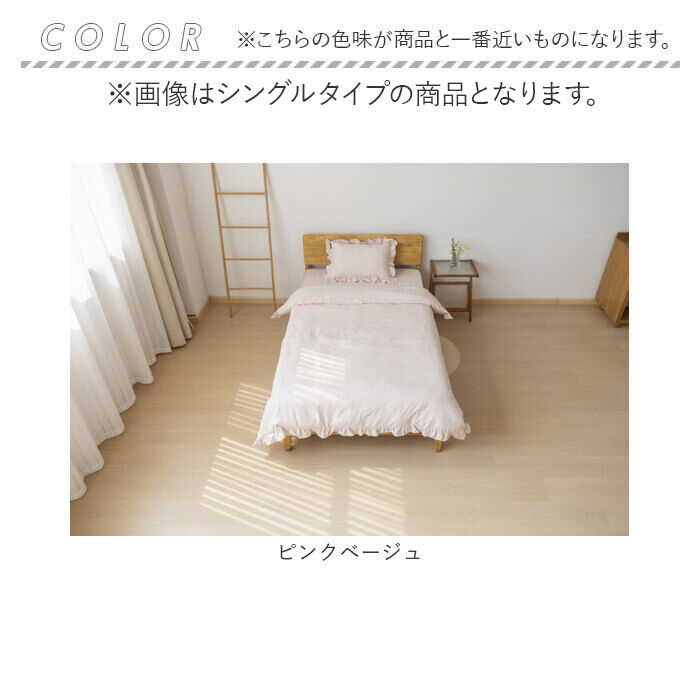 BACKYARD FAMILY「布団カバーセット ダブル 通販 フリル 掛布団カバー ボックスシーツ 枕カバー 裾フリル」|その他|