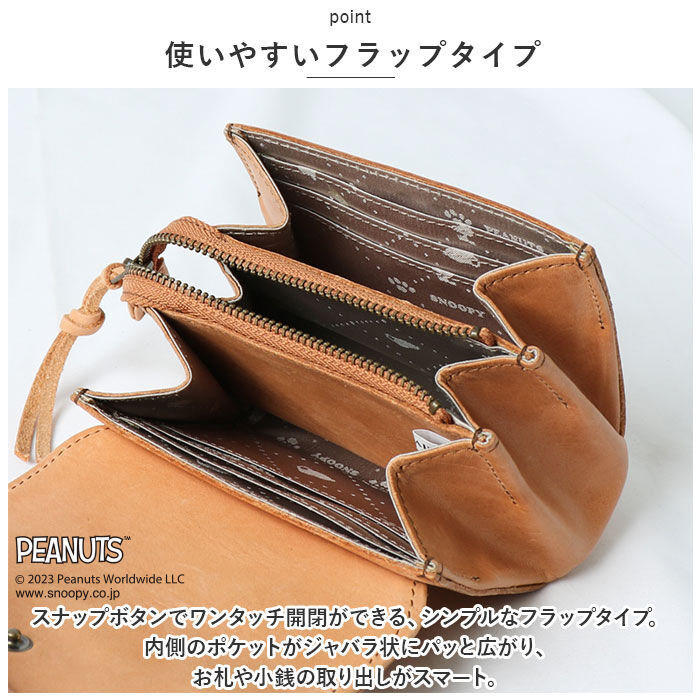 BACKYARD FAMILY「スヌーピー 財布 本革 ミニ財布 通販 お財布ポーチ SNOOPY さいふ サイフ PEANUTS」|財布|