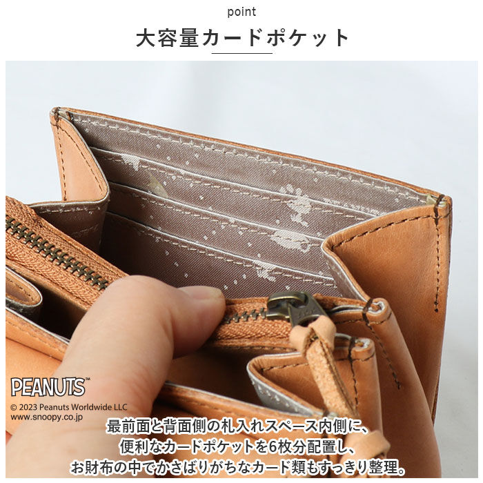 BACKYARD FAMILY「スヌーピー 財布 本革 ミニ財布 通販 お財布ポーチ SNOOPY さいふ サイフ PEANUTS」|財布|