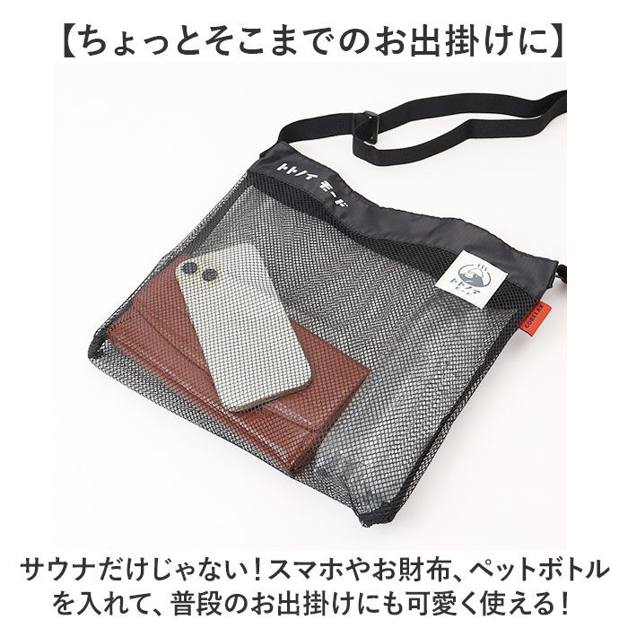 BACKYARD FAMILY「サコッシュ 軽量 通販 ごリラックス トトノイモード ととのいサコッシュ ショルダーバッグ」|ショルダー・メッセンジャー|