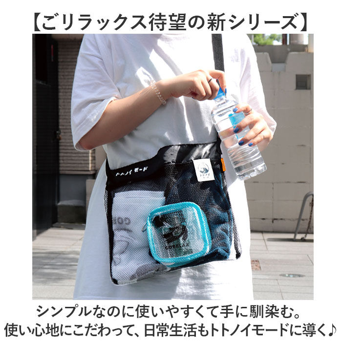 BACKYARD FAMILY「サコッシュ 軽量 通販 ごリラックス トトノイモード ととのいサコッシュ ショルダーバッグ」|ショルダー・メッセンジャー|