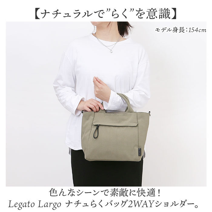 BACKYARD FAMILY「レガートラルゴ ショルダーバッグ Legato Largo LH-F3452 通販」|ショルダー・メッセンジャー|