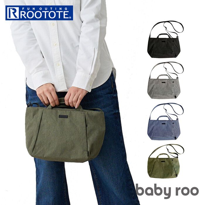 ROOTOTE「ルートート ベビールー ROOTOTE 1038 通販 ショルダーバッグ 斜めがけバッグ」|ショルダー・メッセンジャー|