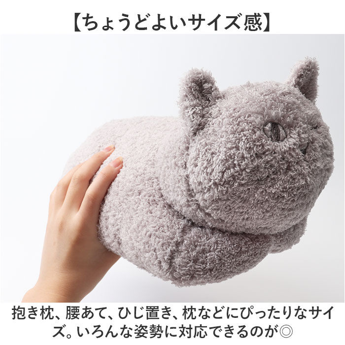 BACKYARD FAMILY「にゃふにゃふ クッション 通販 あったか抱っこクッション 抱き枕 抱きまくら アニマル 動物」|その他|