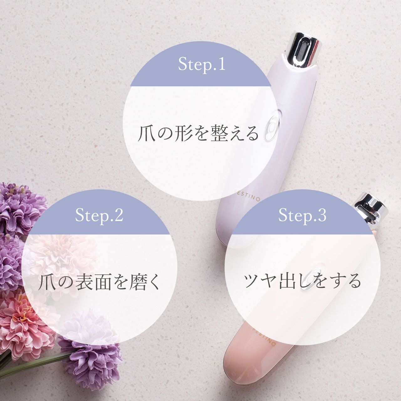 FESTINO「フェスティノ　ネイル ３ステップ ホームケア SMHB-007　」|ネイルケア|