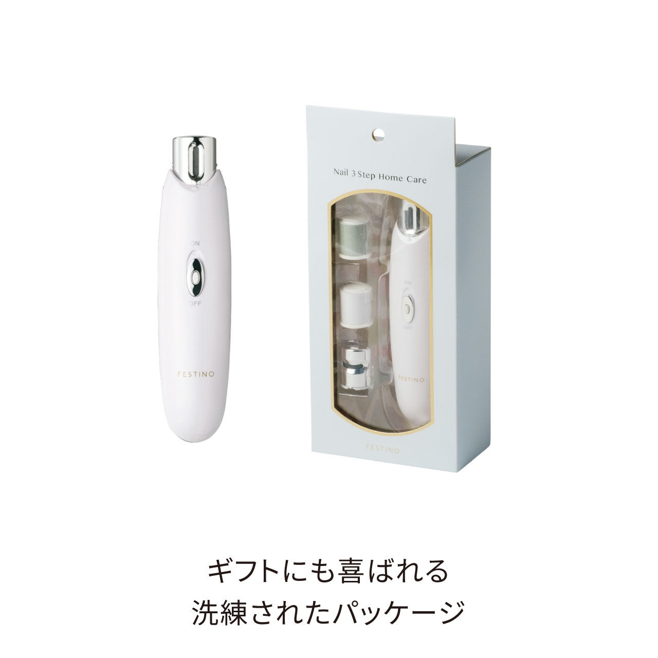 FESTINO「フェスティノ　ネイル ３ステップ ホームケア SMHB-007　」|ネイルケア|