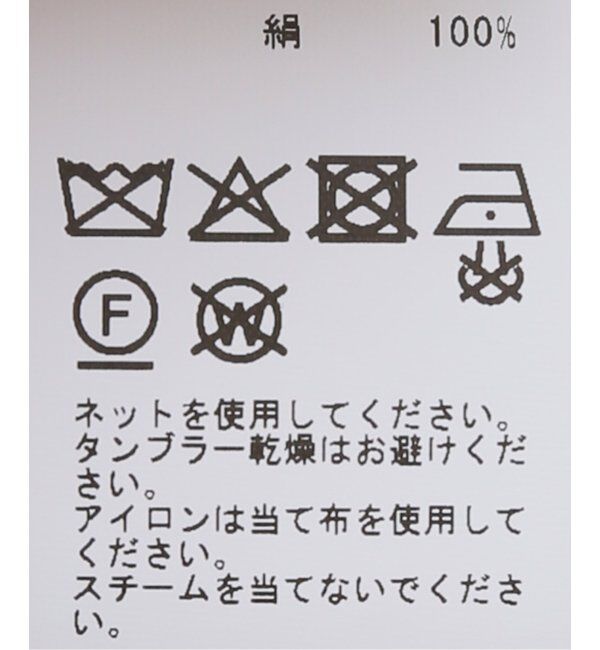 IENA LA BOUCLE「BASERANGE/ベースレンジ SIL トップ TSSISC-AU25」|タンクトップ|