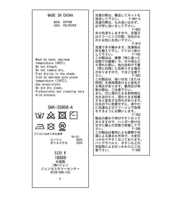 SALON adam et rope'「メタルボタンスウェットライクVネックカーディガン」|カーディガン|