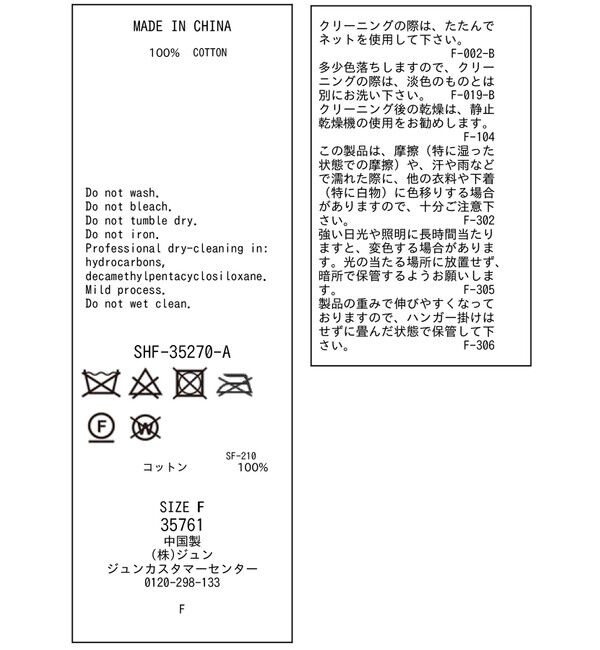 SALON adam et rope'「ギマコットンスパンコールベスト/タンク」|ベスト・ジレ|