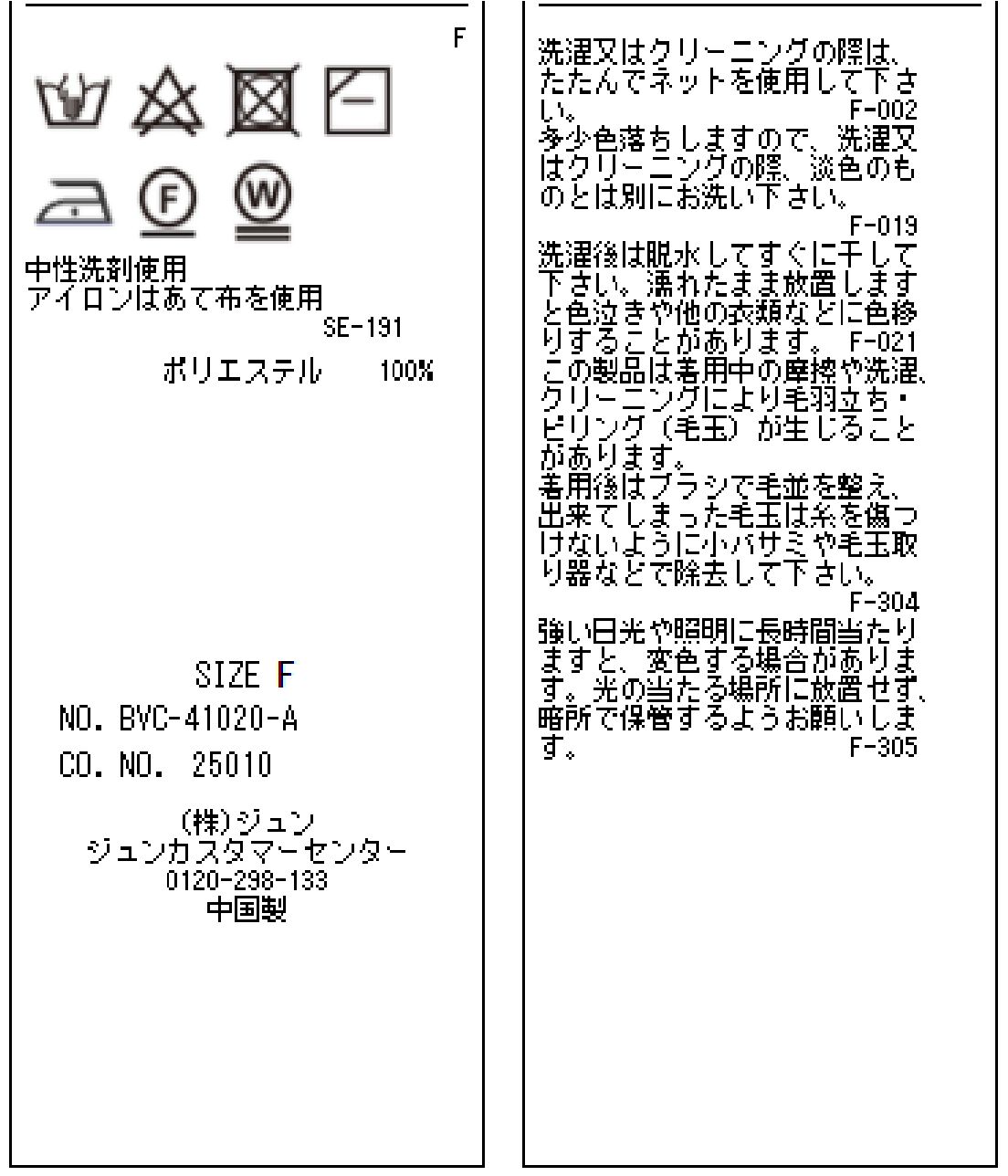 VIS「【コラーゲン加工】【セットアップ対応】【ViSage】軽量ニットスカート」|ルームウェア|
