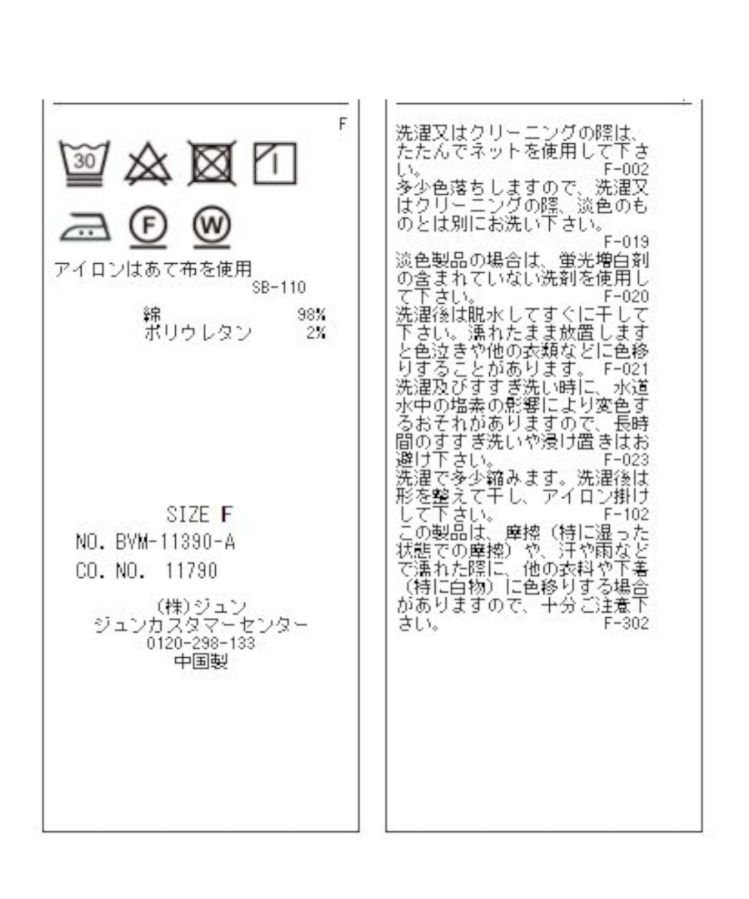 VIS「フリルカラーカットソートップス」|Tシャツ・カットソー|