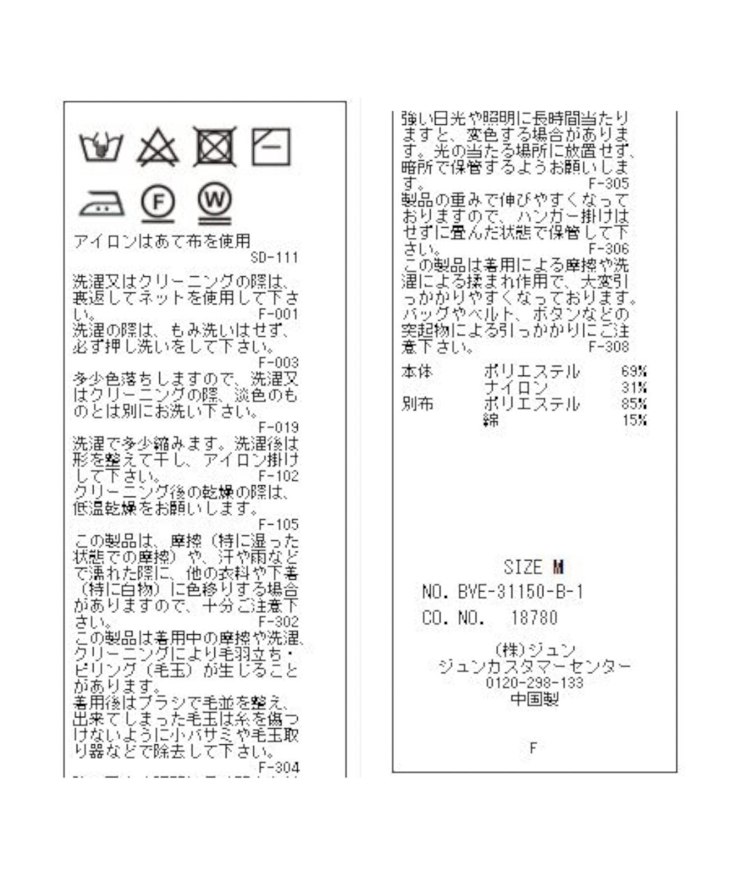 VIS「＜追加＞【一部カラー公式サイト・直営店舗限定】ボリュームスリーブ釦アクセントAラインニットワンピース」|ワンピース|