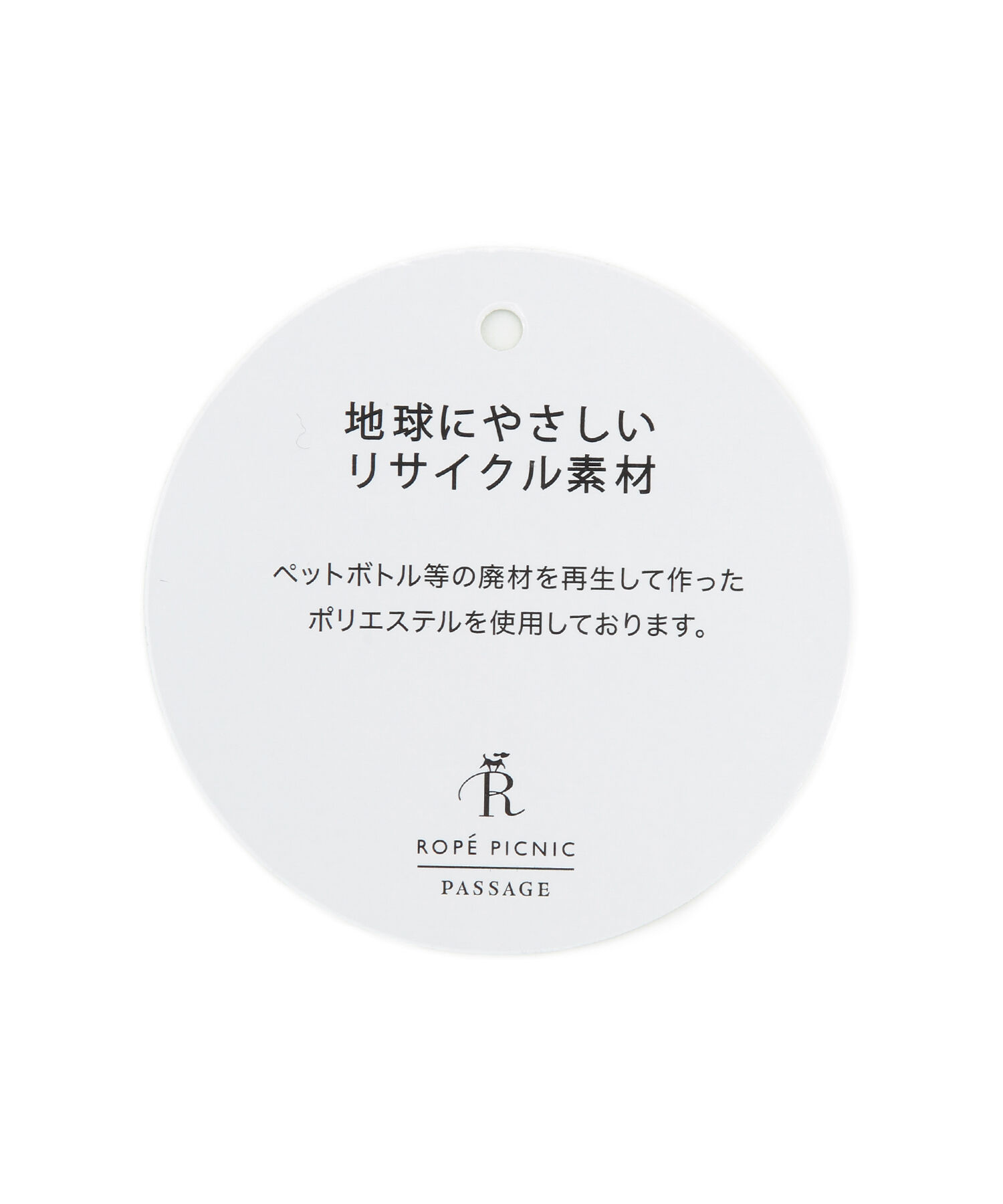 ROPE PICNIC PASSAGE「リサイクルフェイクファービジューマグネットティペット」|マフラー|