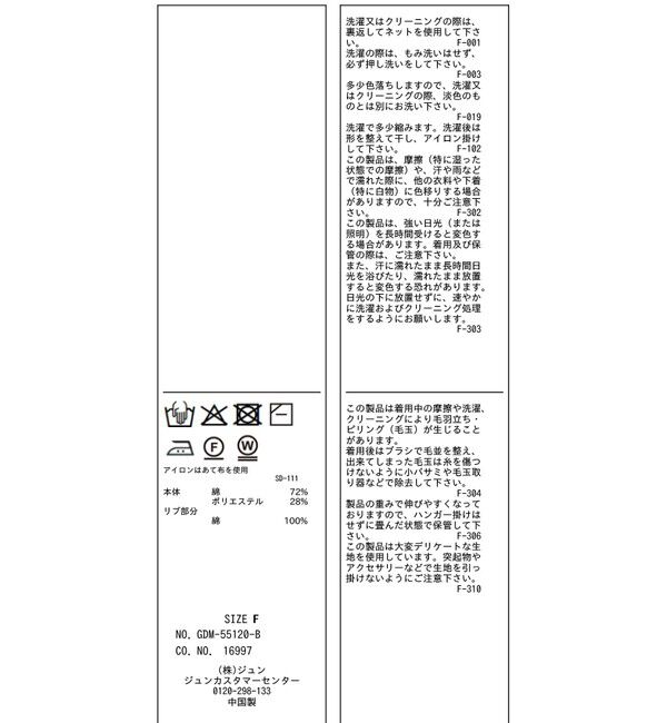 Rope&rsquo;Picnic「スウェットライクニットプルオーバー」|ニット・セーター|