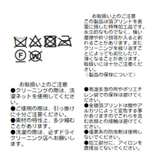  「【さり気ない輝きが◎】箔プリントニット」|ニット・セーター|