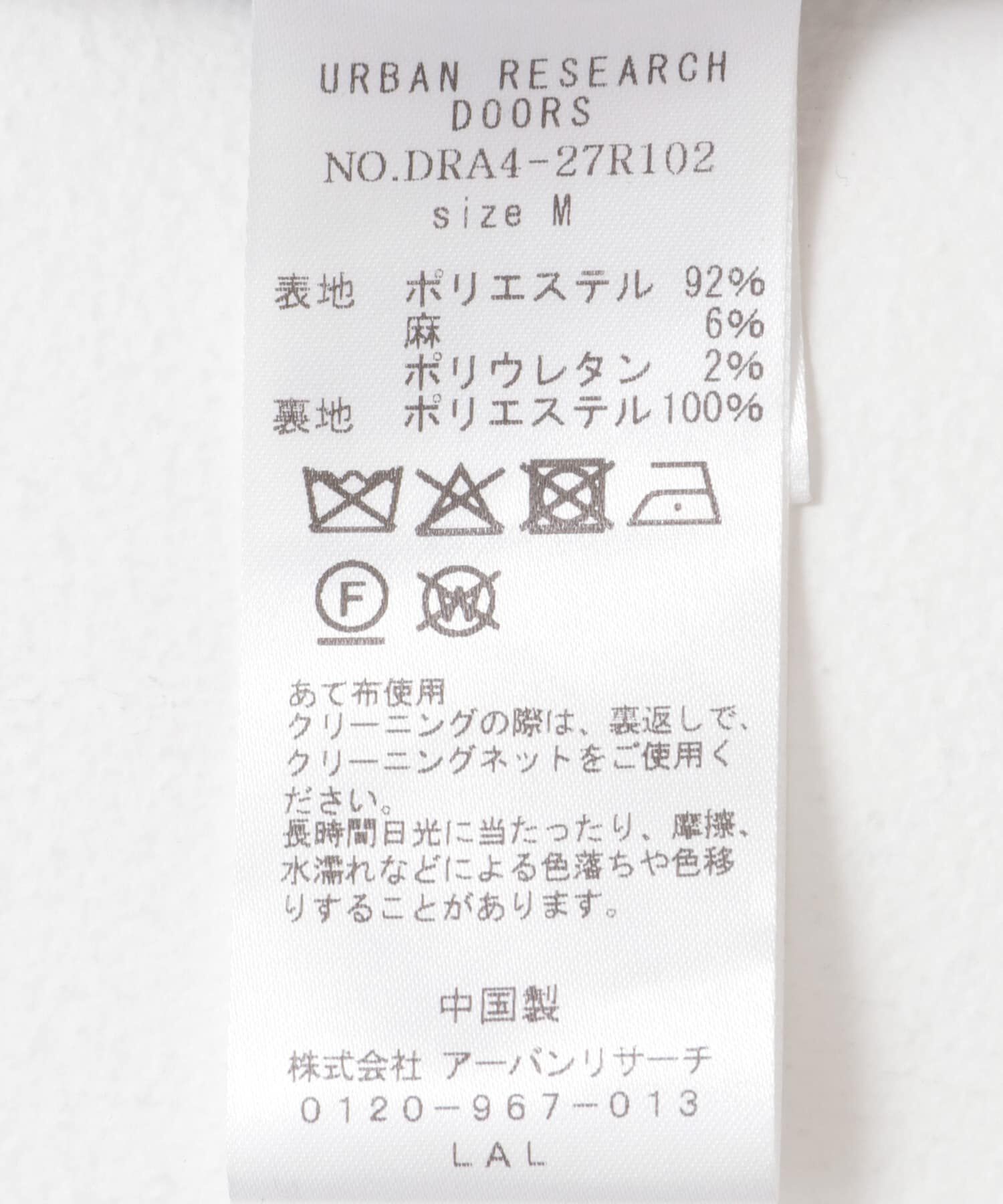 URBAN RESEARCH DOORS「『セットアップ対応』 シングルテーラードジャケット」|その他|