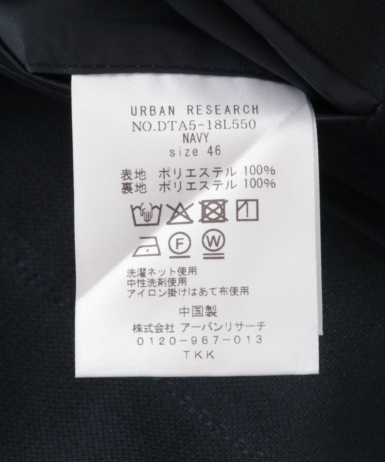URBAN RESEARCH DOORS「『ｲｰｼﾞｰｹｱ』LIFE STYLE TAILOR ｽﾄﾚｯﾁｵｯｸｽﾒﾀﾙﾎﾞﾀﾝﾌﾞ 」|その他|