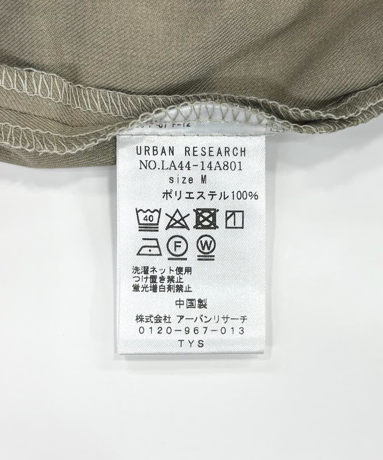 Sonny Label 「『接触冷感/防シワ』OOPS　ファンマーツイルパンツ」|その他|